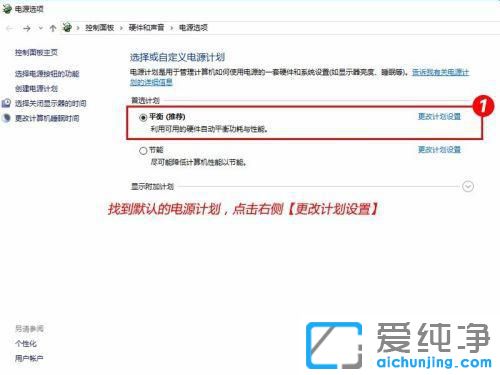 win10如何關(guān)閉休眠模式?