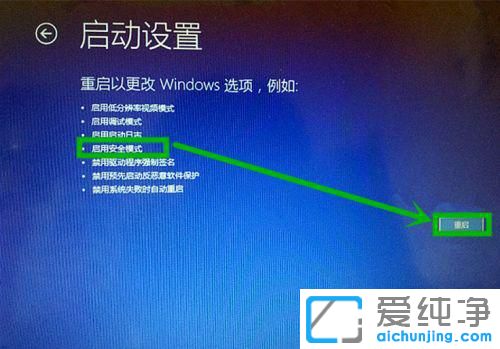 win10一分鐘后自動(dòng)且重啟無(wú)限修復(fù)怎么辦？