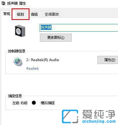 win10耳機(jī)只有一邊有聲音怎么辦？