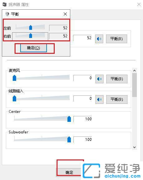 win10耳機(jī)只有一邊有聲音怎么辦？