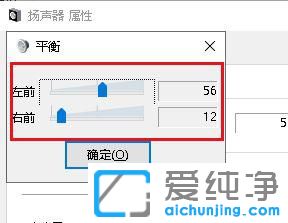 win10耳機(jī)只有一邊有聲音怎么辦？
