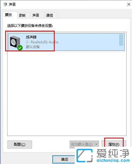 win10耳機(jī)只有一邊有聲音怎么辦？