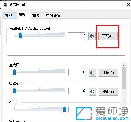 win10耳機(jī)只有一邊有聲音怎么辦？