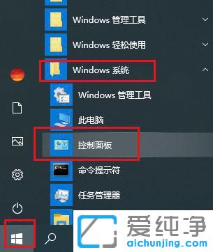 win10耳機(jī)只有一邊有聲音怎么辦？
