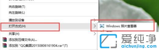 win10設(shè)置圖片默認(rèn)打開方式
