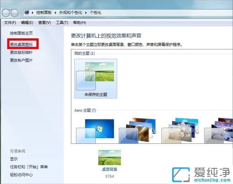 win7վD(bio)ôһ؁