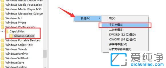 win10設(shè)置圖片默認(rèn)打開方式