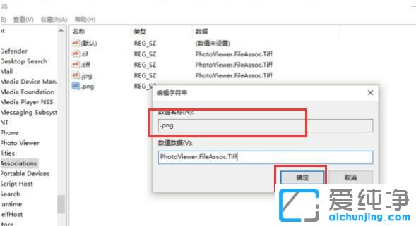 win10設(shè)置圖片默認(rèn)打開方式