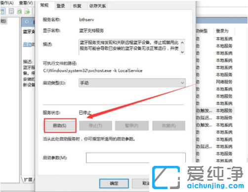win11系統(tǒng)沒有藍牙開關是怎么回事?