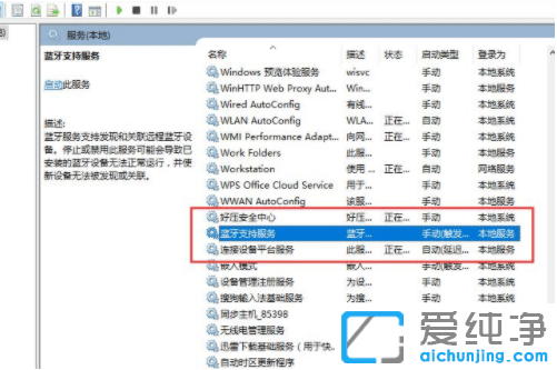 win11系統(tǒng)沒有藍牙開關是怎么回事?