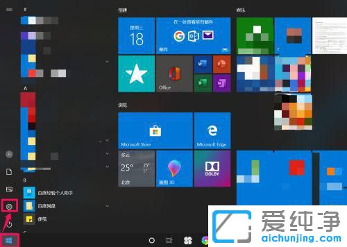 win10系統(tǒng)怎么設置鎖屏時間？