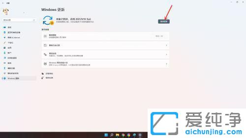 win11ϵy(tng)ֹͣԄӸ