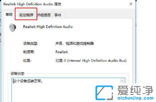 win10系統(tǒng)更新后沒有聲音了？