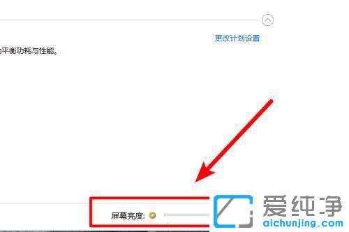 如何調(diào)節(jié)win10電腦屏幕亮度？