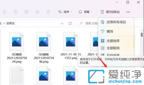 win11怎么顯示圖片縮略圖？
