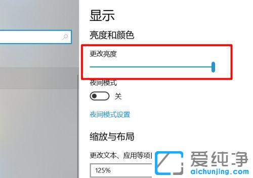 如何調(diào)節(jié)win10電腦屏幕亮度？