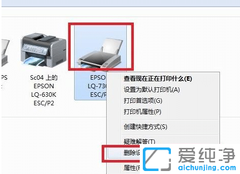 win10打印機(jī)脫機(jī)工作怎么恢復(fù)？