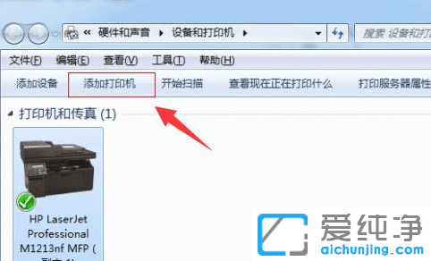 win10打印機(jī)脫機(jī)工作怎么恢復(fù)？