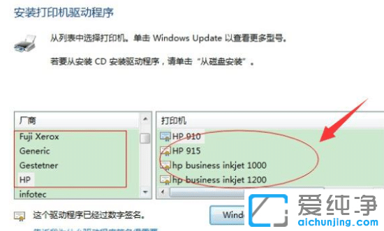 win10打印機(jī)脫機(jī)工作怎么恢復(fù)？