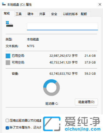windows11電腦c盤滿了怎么清理？