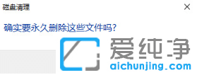 windows11電腦c盤滿了怎么清理？