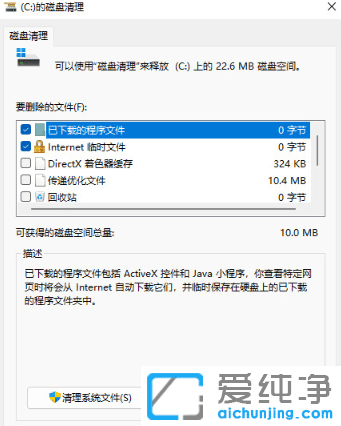windows11電腦c盤滿了怎么清理？