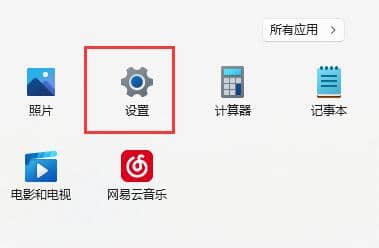 Win11ϵy(tng)ڲ֛](yng)ôk