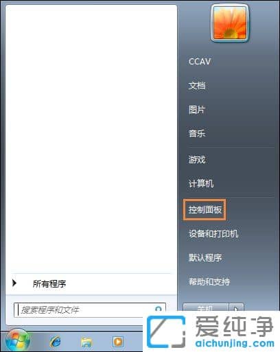 Win7系統(tǒng)怎么恢復(fù)默認(rèn)字體
