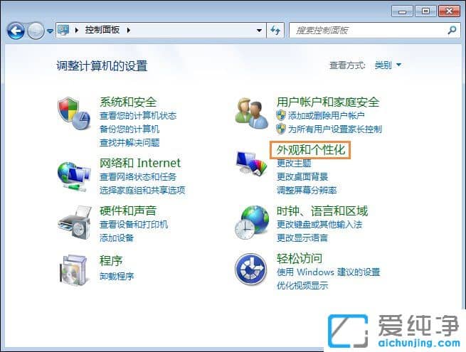 Win7系統(tǒng)怎么恢復(fù)默認(rèn)字體
