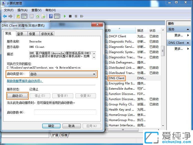 Win7Xo(w)ˢdnsôk