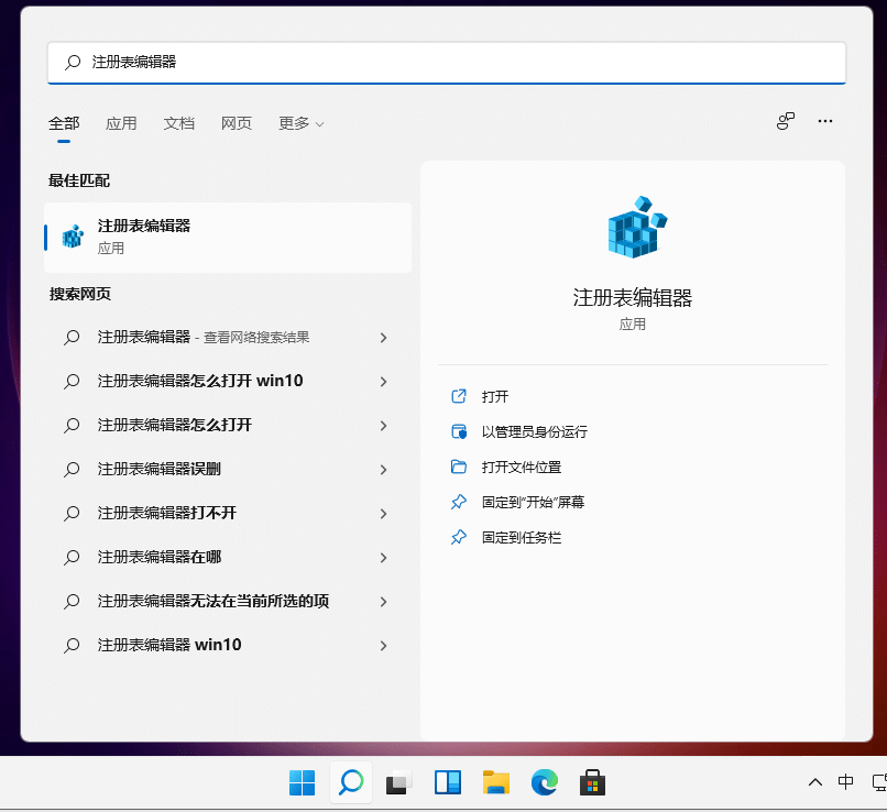 win11怎么調(diào)整任務(wù)欄大小？