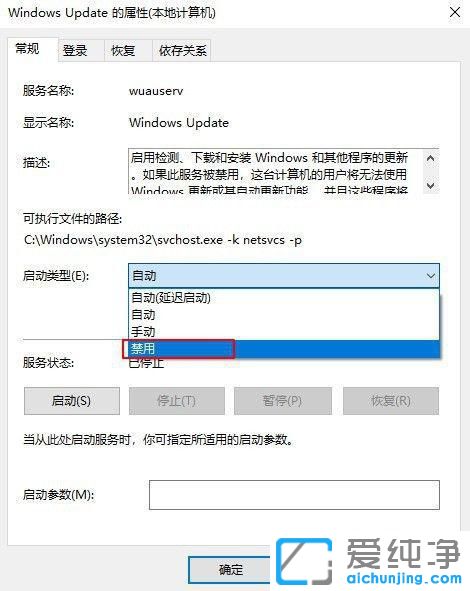 w10系統(tǒng)怎樣關(guān)閉自動(dòng)更新？