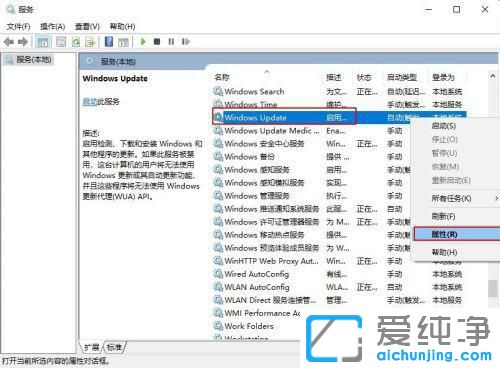 w10系統(tǒng)怎樣關(guān)閉自動(dòng)更新？