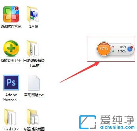 Win7怎么測試網(wǎng)速的上傳速度?