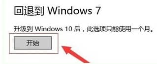 win10˻صwin7ļ(sh)(j)߀چ
