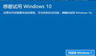win10˻صwin7ļ(sh)(j)߀چ