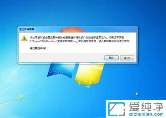 win7ϵy(tng)exeļ_ôk
