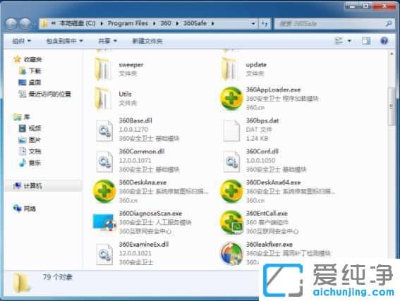 win7ϵy(tng)exeļ_ôk