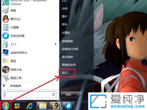 win7ϵy(tng)oP(gun)C(j)ôk