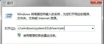 win11ϵy(tng)hostsļλ