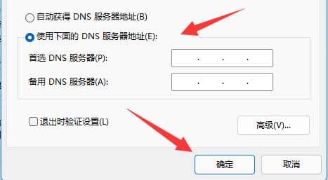 win11ϵy(tng)ô޸dnsַ