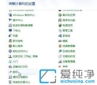 win7調(diào)整鼠標(biāo)靈敏度在哪