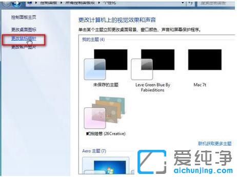 win7調(diào)整鼠標(biāo)靈敏度在哪