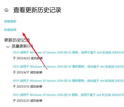 w10系統(tǒng)怎么還原更新之前的系統(tǒng)