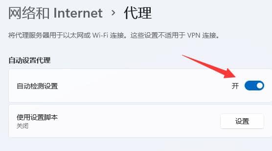 window11已連接網(wǎng)絡(luò)但是不能打開網(wǎng)頁