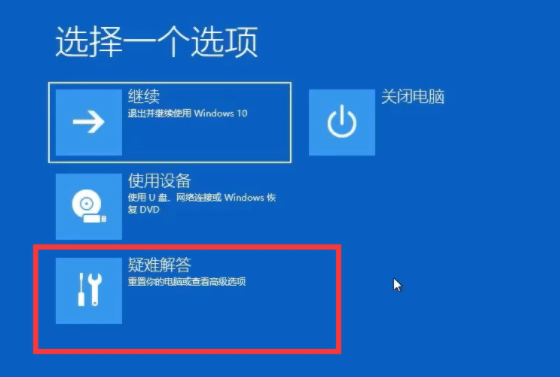 win10開機卡在正在準(zhǔn)備自動修復(fù)怎么辦？