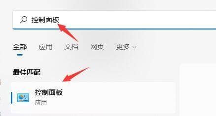 win11無(wú)故自動(dòng)重啟解決辦法