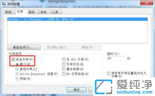 windows7o˳ȫģʽôk