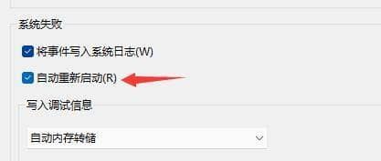 win11無(wú)故自動(dòng)重啟解決辦法
