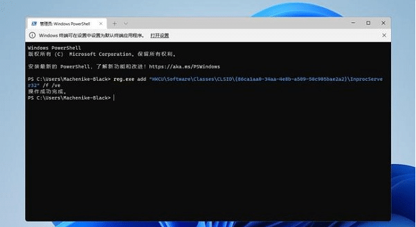 win11右鍵菜單怎么變回去